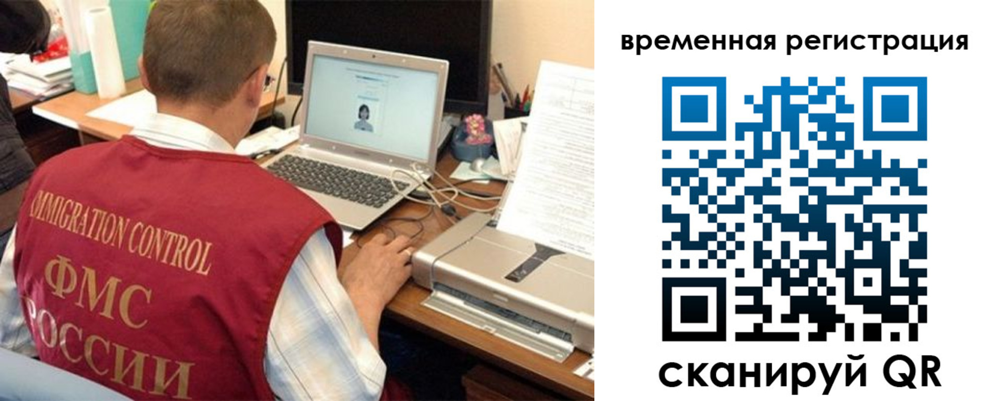 прописка для работы в Саратове
