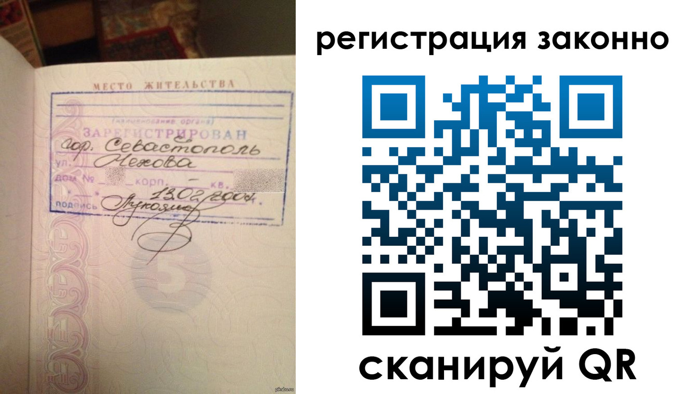 миграционный учет в Саратове