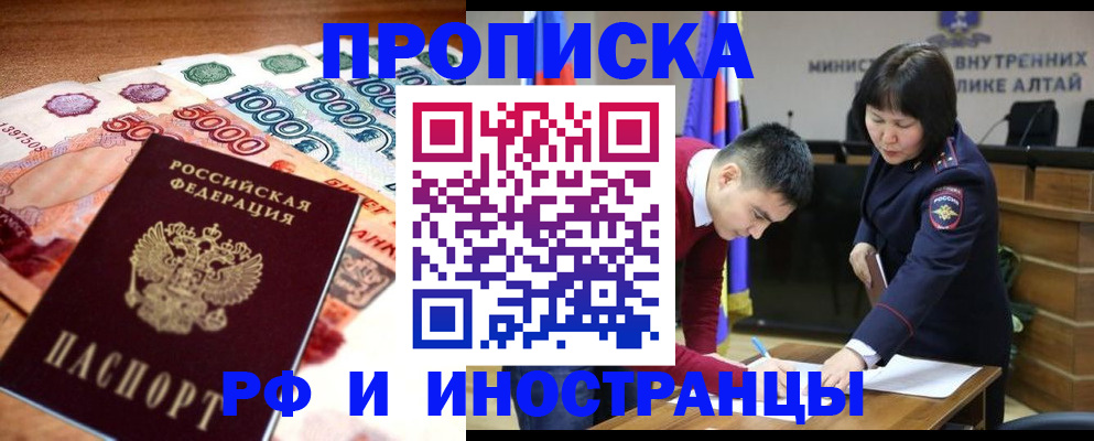 прописка от собственника в Саратове