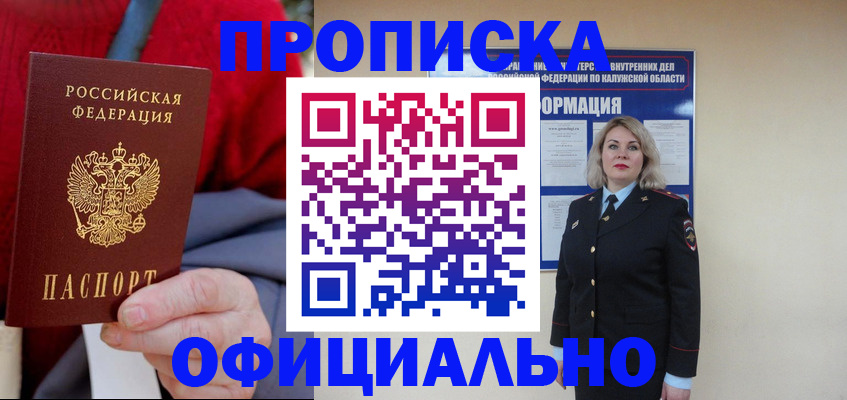 временная регистрация в квартире в Саратове