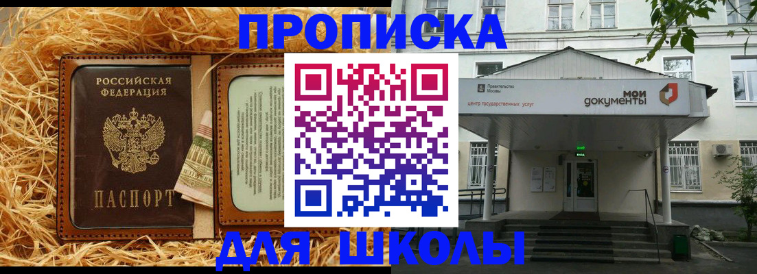 временная регистрация поиск в Саратове